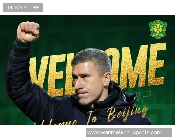 国安新任主帅蒙哥马利自信应对中超挑战熟悉联赛环境