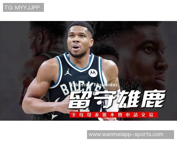 雄鹿新签约字母哥五弟引热议Shams透露字母哥未参与决策 雄鹿新签约字母哥五弟引热议Shams透露字母哥未参与决策